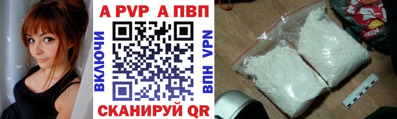 закладка  Курчалой  A-PVP СК 