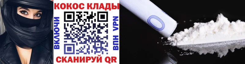 Cocaine FishScale Курчалой