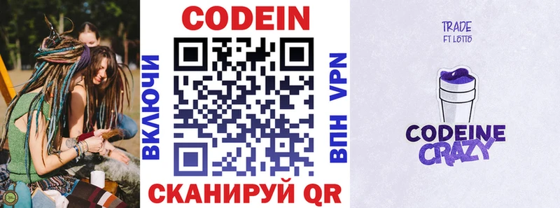 Кодеиновый сироп Lean напиток Lean (лин)  это формула  Курчалой 